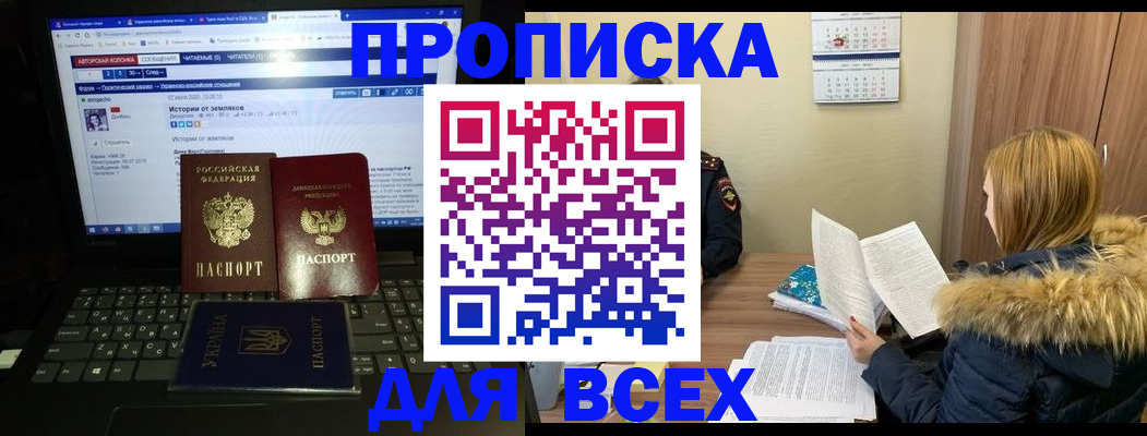 прописка для работы в Гагарине