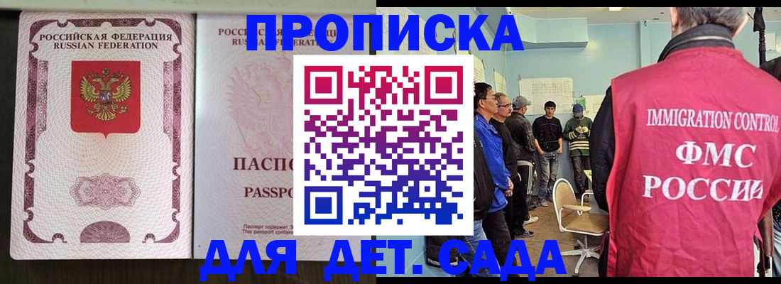 временная регистрация гарантия в Гагарине