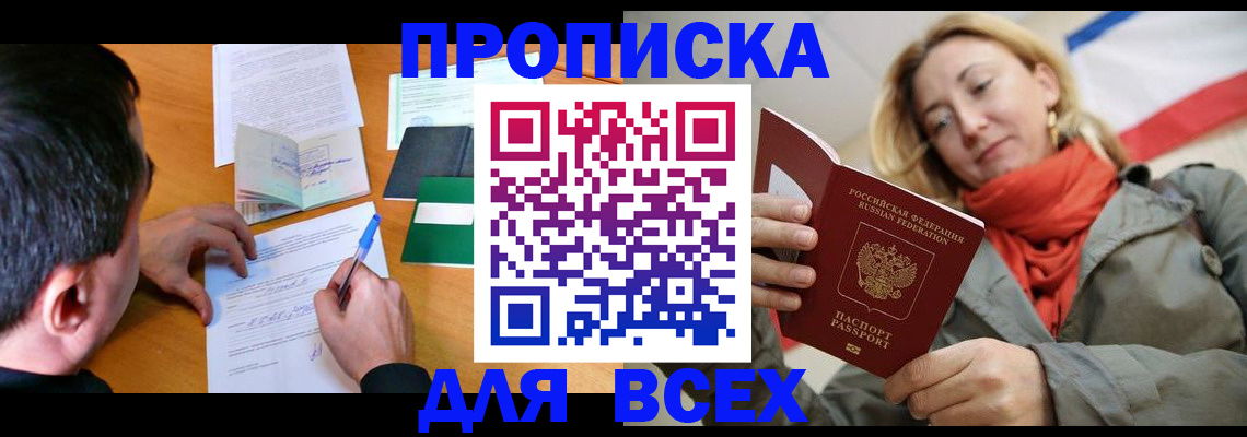 временная прописка в Гагарине