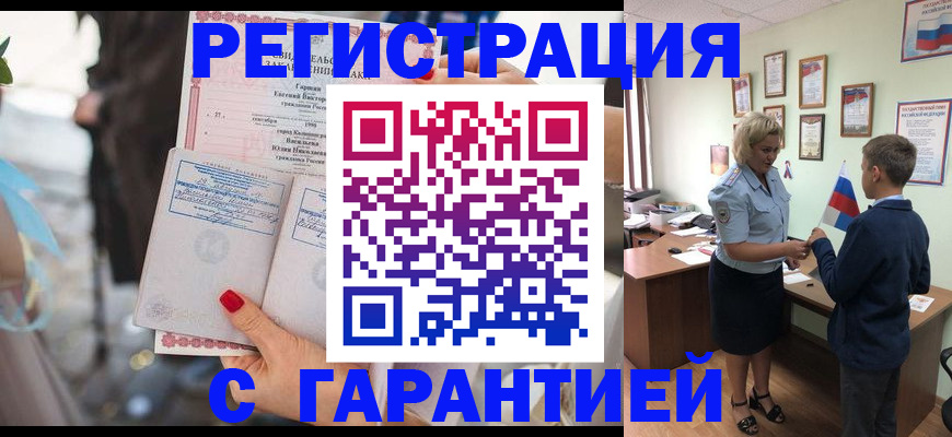 прописка для военкомата в Гагарине