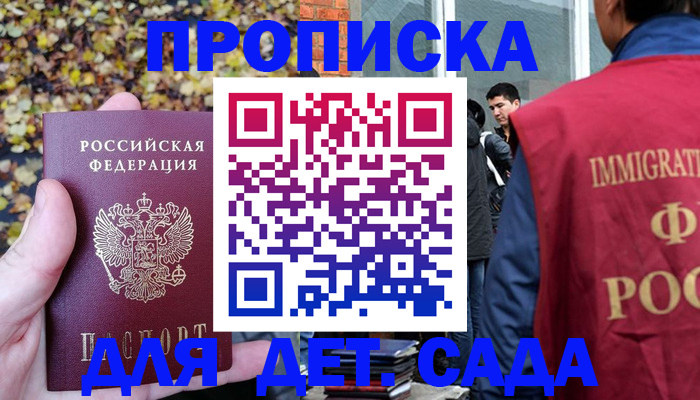 временная регистрация для всех в Гагарине