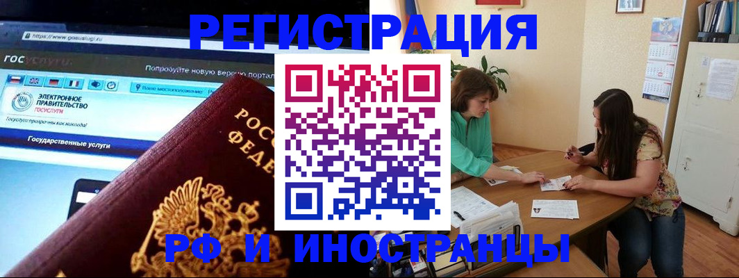 прописка регистрация в Гагарине